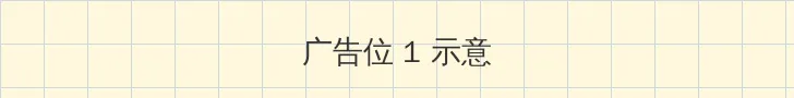 no.6 未来都市 顶部横幅广告位