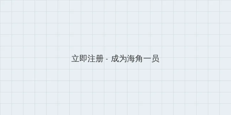 no.6 未来都市 用户注册入口